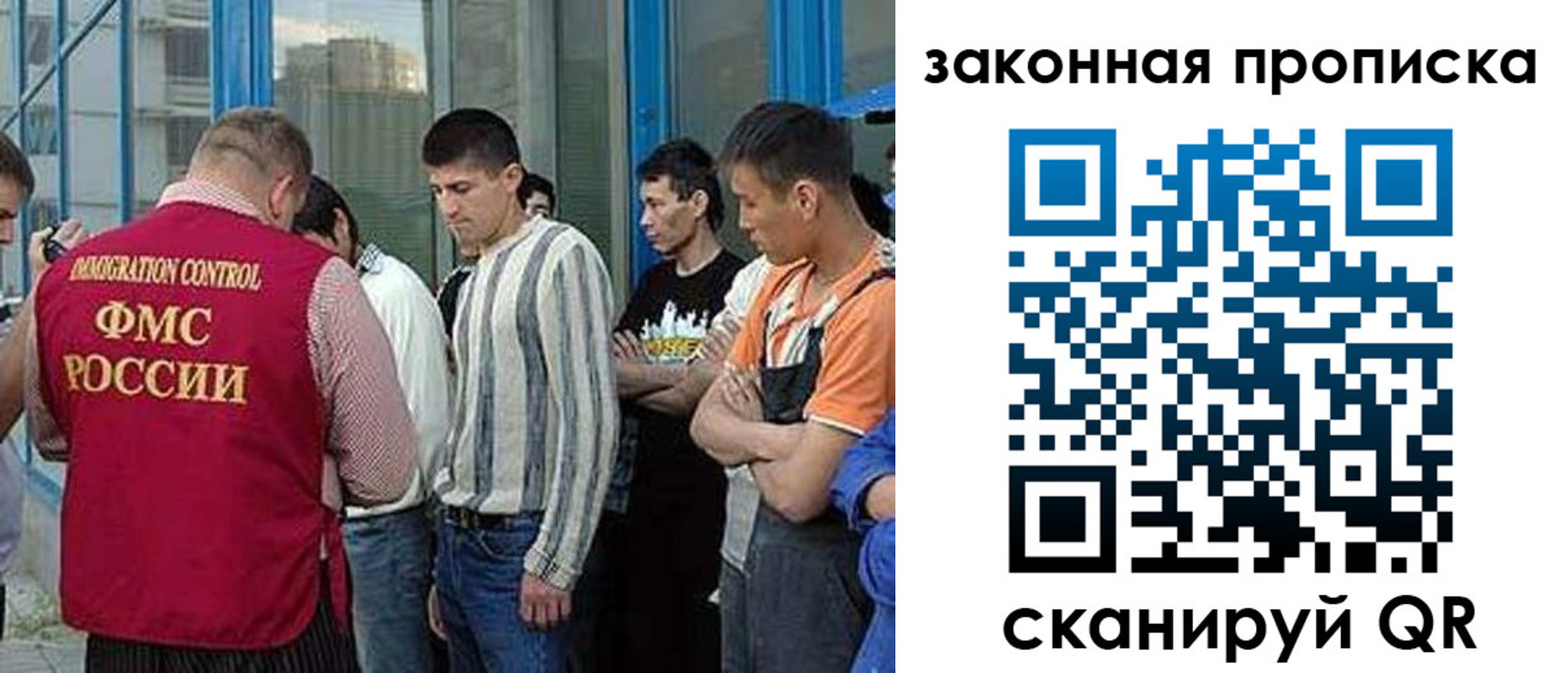 прописка для работы в Перми