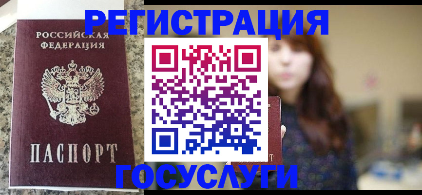 прописка для военкомата в Перми
