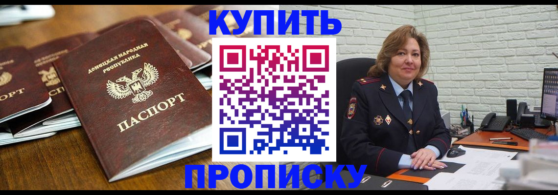 временная регистрация в квартире в Перми