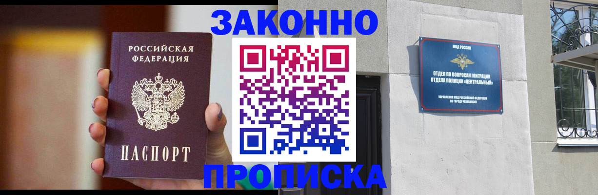 временная регистрация для всех в Перми