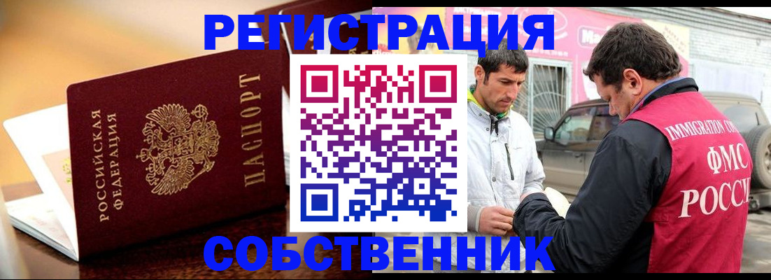 временная регистрация для школы в Перми