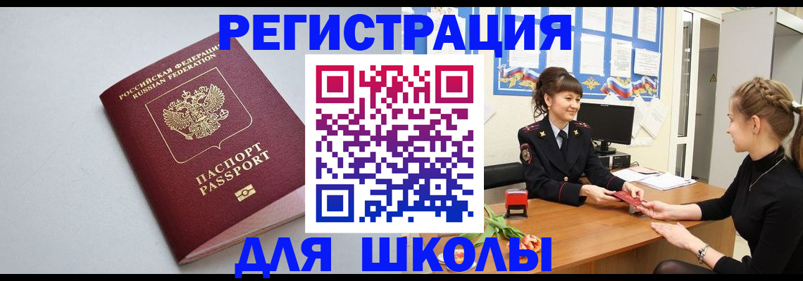 прописка регистрация в Перми